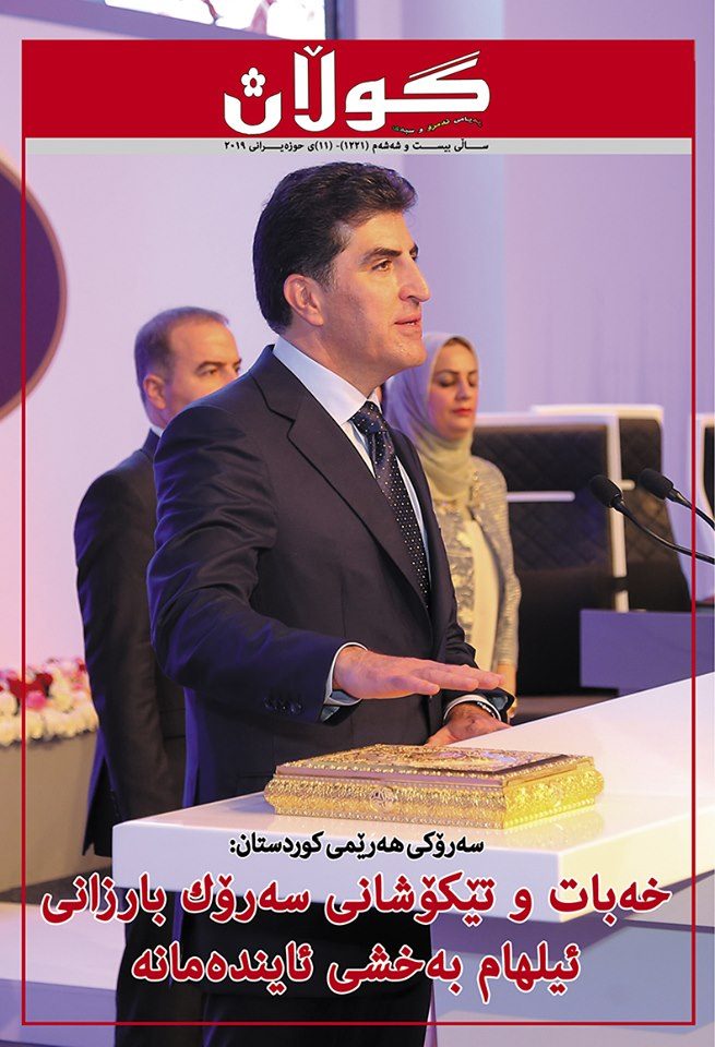 11ی حوزایرانی 2019