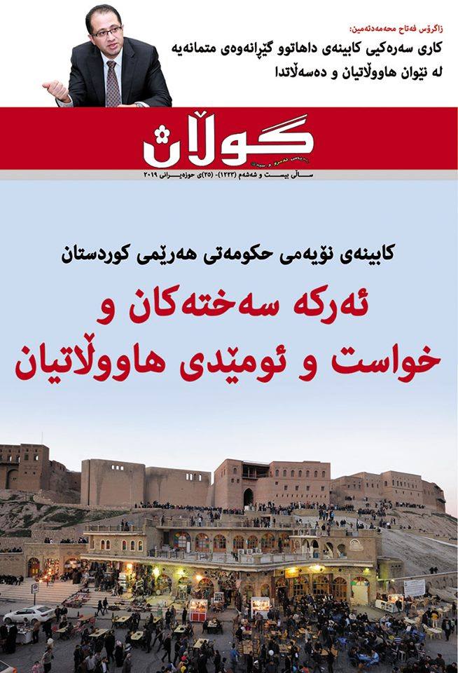 25ی حوزایرانی 2019