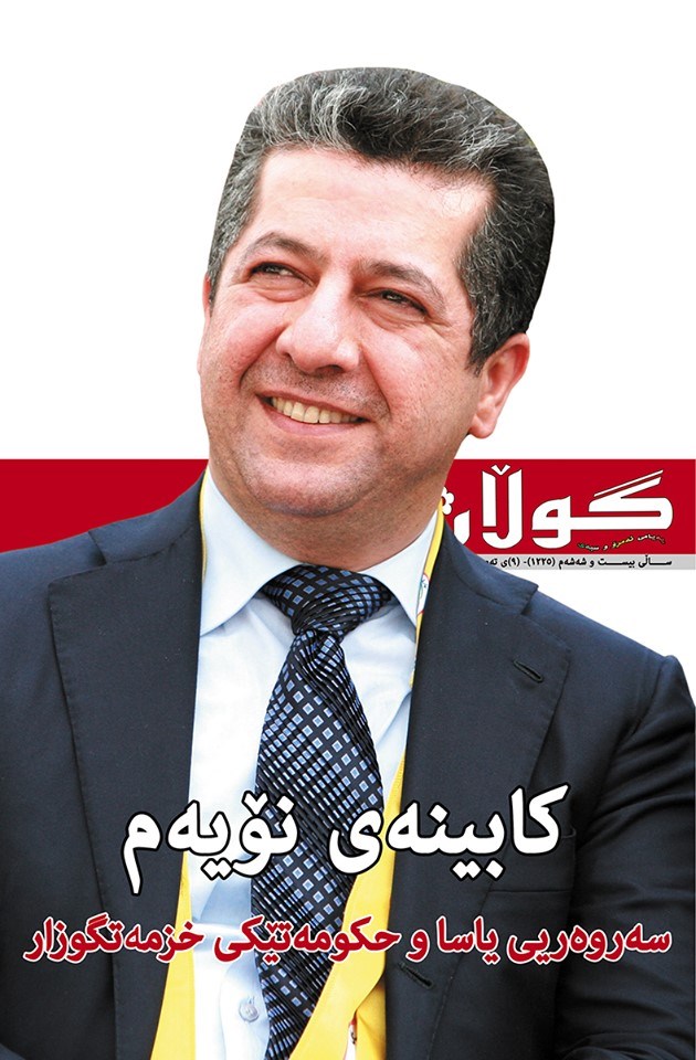 9ی تەمموزی 2019