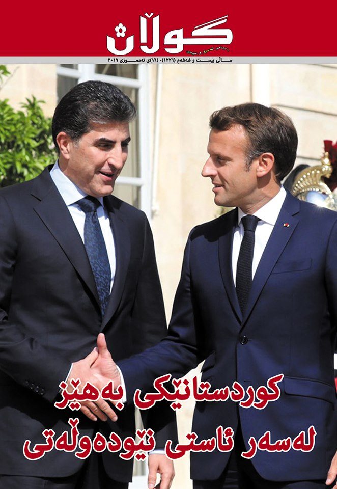 16ی تەمموزی 2019