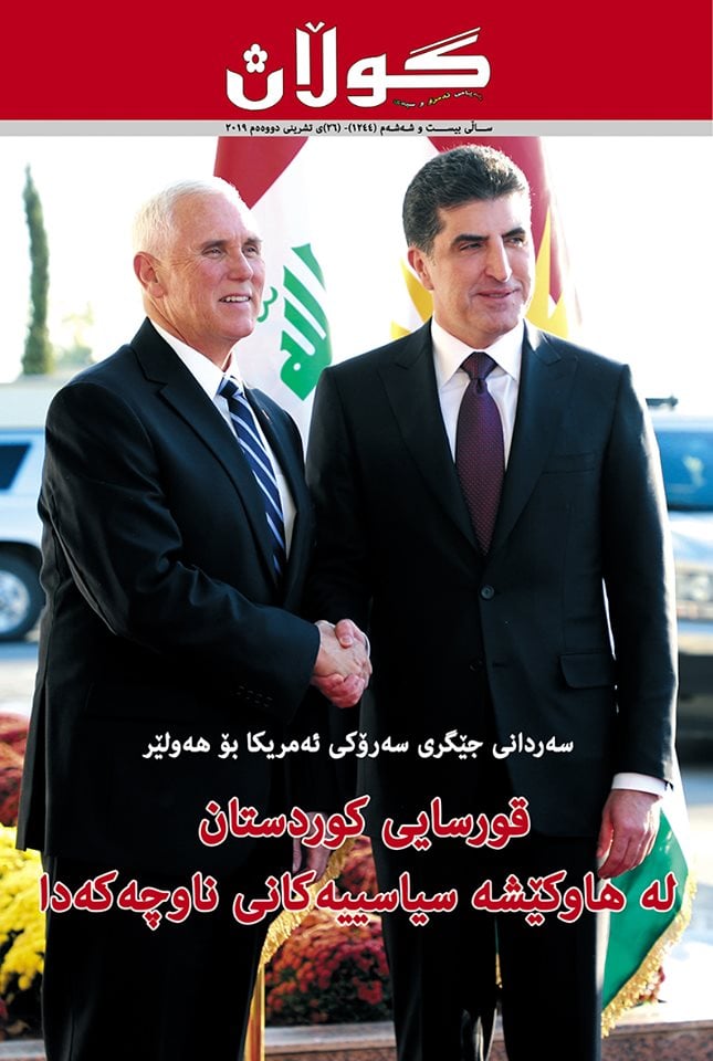 26ی تشرینی دووەمی 2019