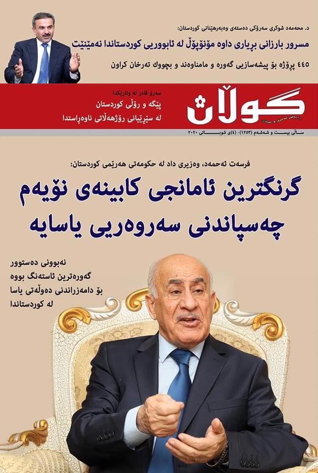 4ی شوباتی 2020