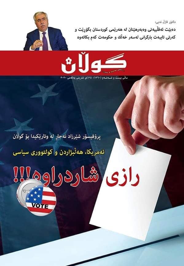 19ی تشرینی یەکەمی 2020