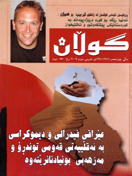 26ی تشرینی دووه‌می 2007
