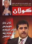 3ی كانونی یه‌كه‌می 2007