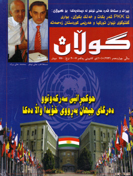 10ی كانونی یه‌كه‌می 2007