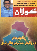 17ی كانونی یه‌كه‌می 2007