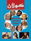 21ی كانونی دووه‌می 2008