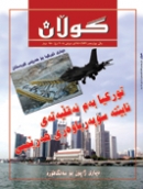 25ی شوباتی 2008