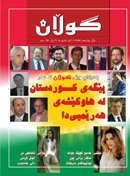 10ی ئاداری 2008