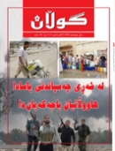 31ی ئاداری 2008