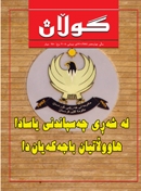 7ی نیسانی 2008