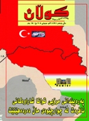 30ی حوزه‌يرانی 2008