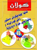 7ی ته‌موزی 2008