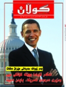 14ی ته‌موزی 2008