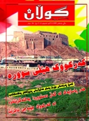 21ی ته‌موزی 2008