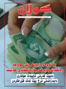 28ی ته‌موزی 2008