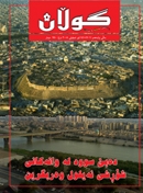 15ی ئه‌یلولی 2008