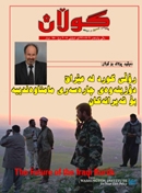 22ی ئه‌یلولی 2008