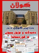 13ی تشرینی یه‌كه‌می 2008