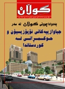 20ی تشرینی یه‌كه‌می 2008