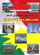 27ی تشرینی یه‌كه‌می 2008