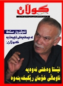 3ی تشرینی دووه‌می 2008