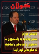 10ی تشرینی دووه‌می 2008