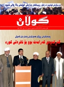 17ی تشرینی دووه‌می 2008