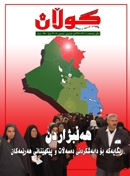 1ی كانونی یه‌كه‌می 2008