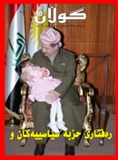 12ی كانونی دووه‌می 2009