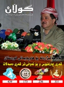 26ی كانونی دووه‌می 2009