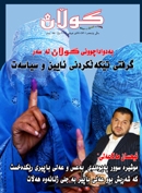 9ی شوباتی 2009