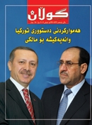 23ی شوباتی 2009