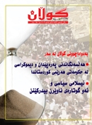 2ی ئاداری 2009