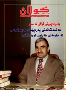 9ی ئاداری 2009