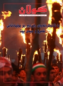 16ی ئاداری 2009