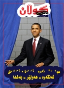 13ی نیسانی 2009