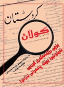 20ی نیسانی 2009