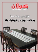 27ی نیسانی 2009