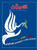 4ی ئایاری 2009