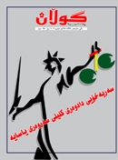 25ی ئایاری 2009