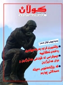 1ی حوزه‌یرانی 2009