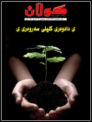 8ی حوزه‌یرانی 2009