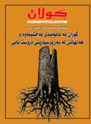 15ی حوزه‌یرانی 2009