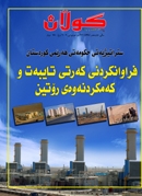 22ی حوزه‌یرانی 2009