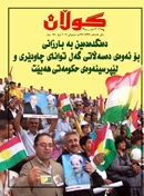 29ی حوزه‌یرانی 2009