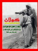 6ی ته‌مووزی 2009