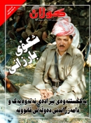 20ی ته‌مووزی 2009
