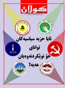 14ی ئه‌یلولی 2009